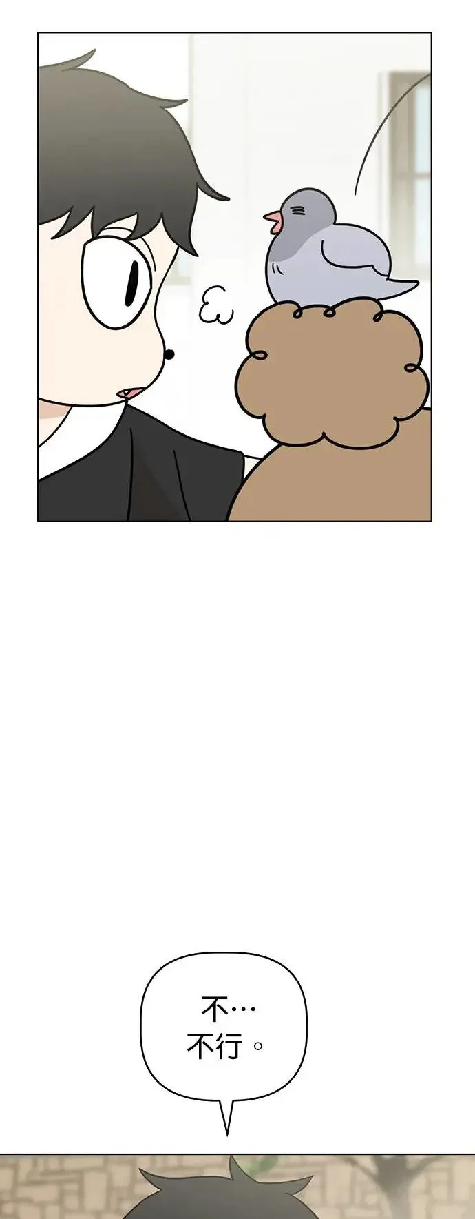 第55话 猫咪和狗狗 第30页