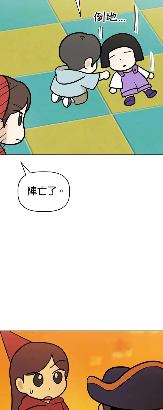 第65话 小时候什么都好玩嘛 第16页