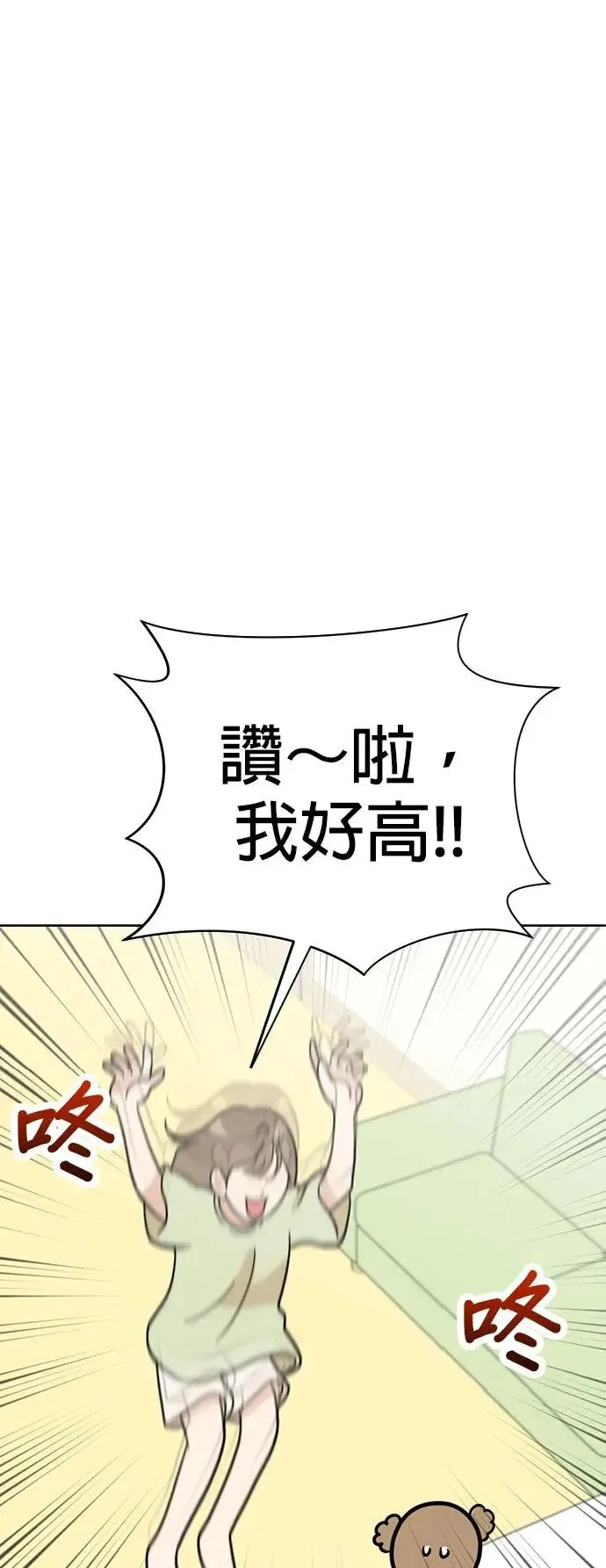 第68话 交换身体了?! 第9页