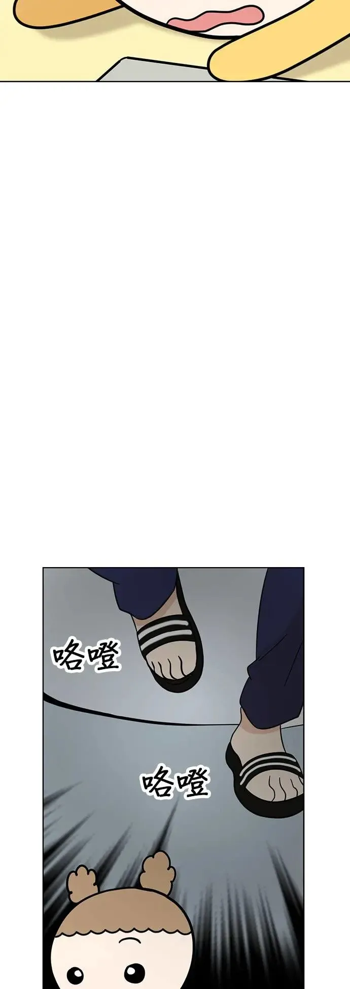 第68话 交换身体了?! 第23页