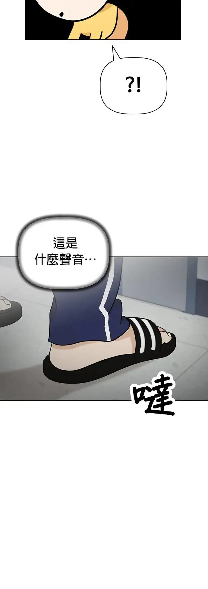 第68话 交换身体了?! 第24页