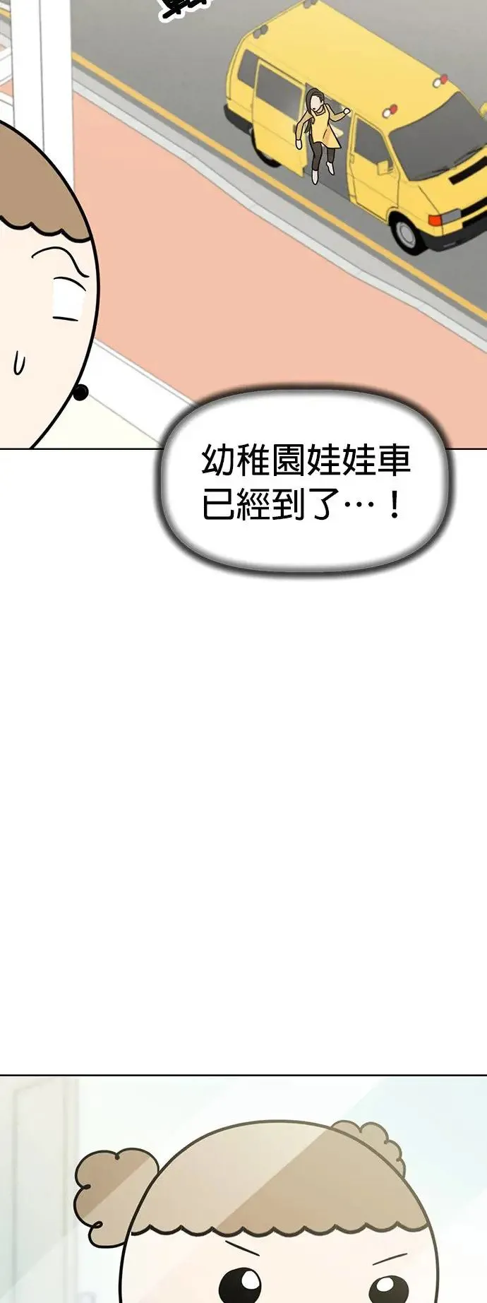 第68话 交换身体了?! 第32页