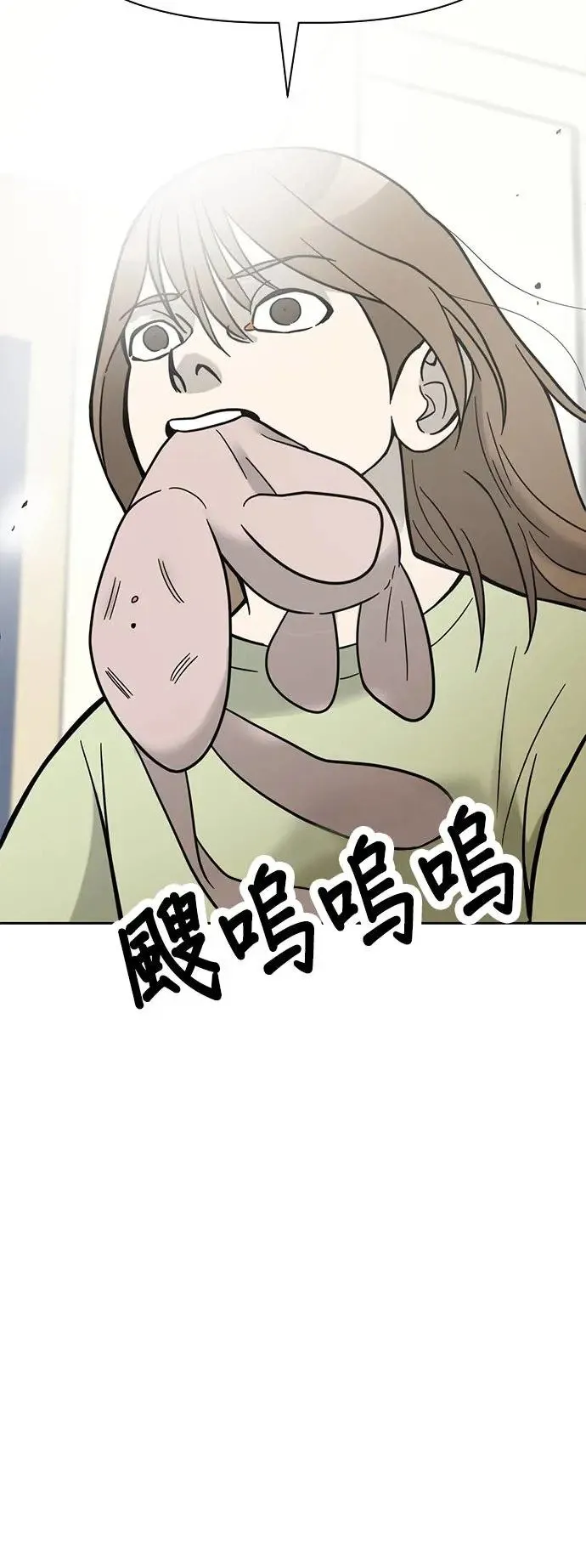 第68话 交换身体了?! 第36页