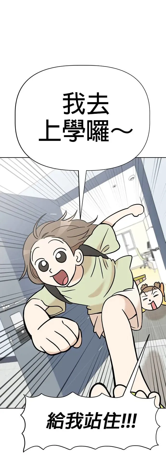 第68话 交换身体了?! 第37页