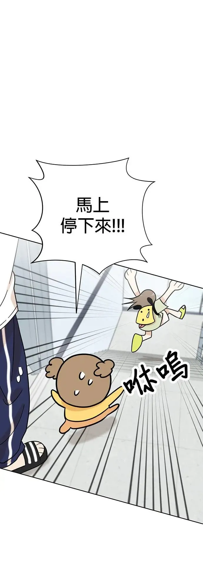 第68话 交换身体了?! 第38页
