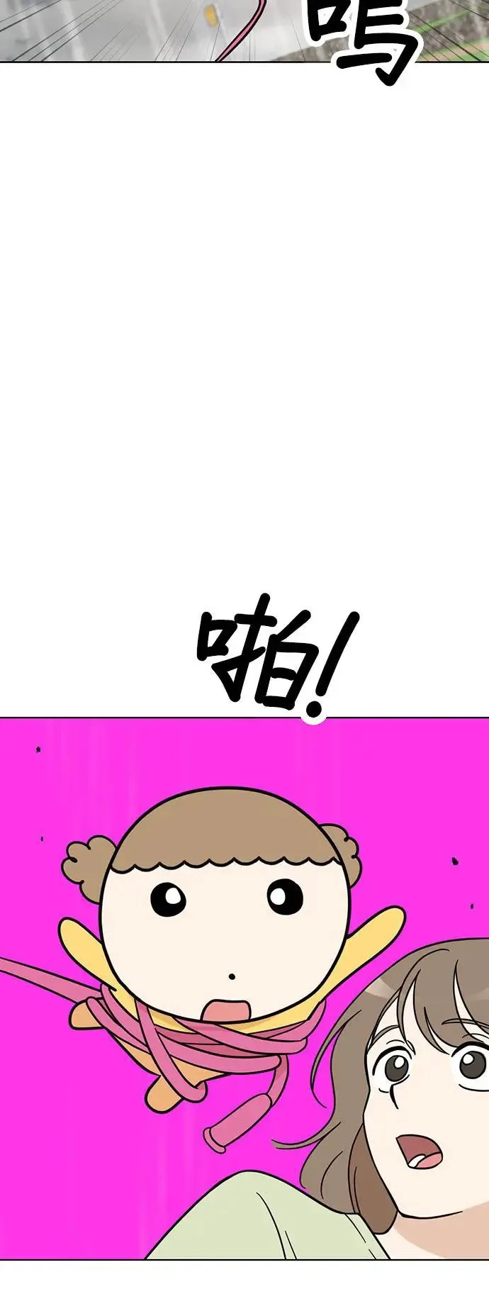 第70话 姐姐很快就回来 第10页