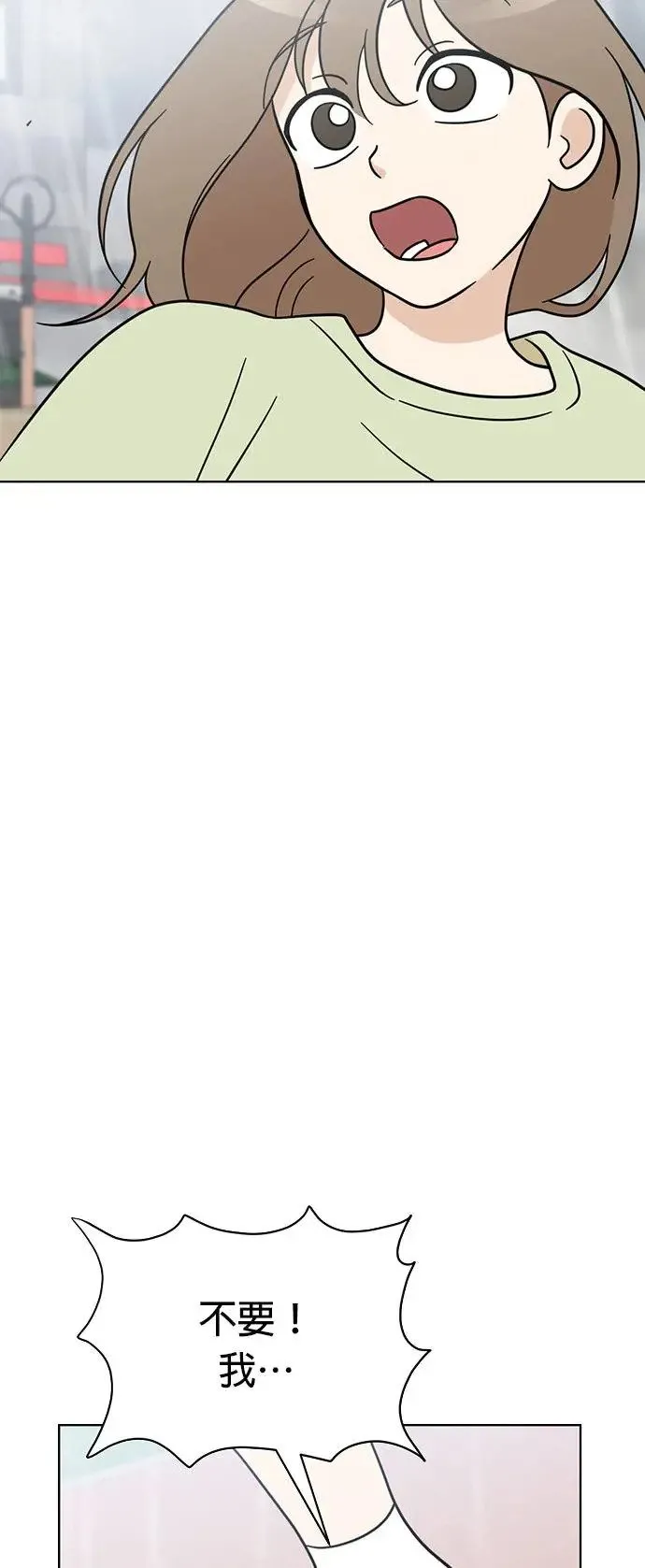 第70话 姐姐很快就回来 第13页