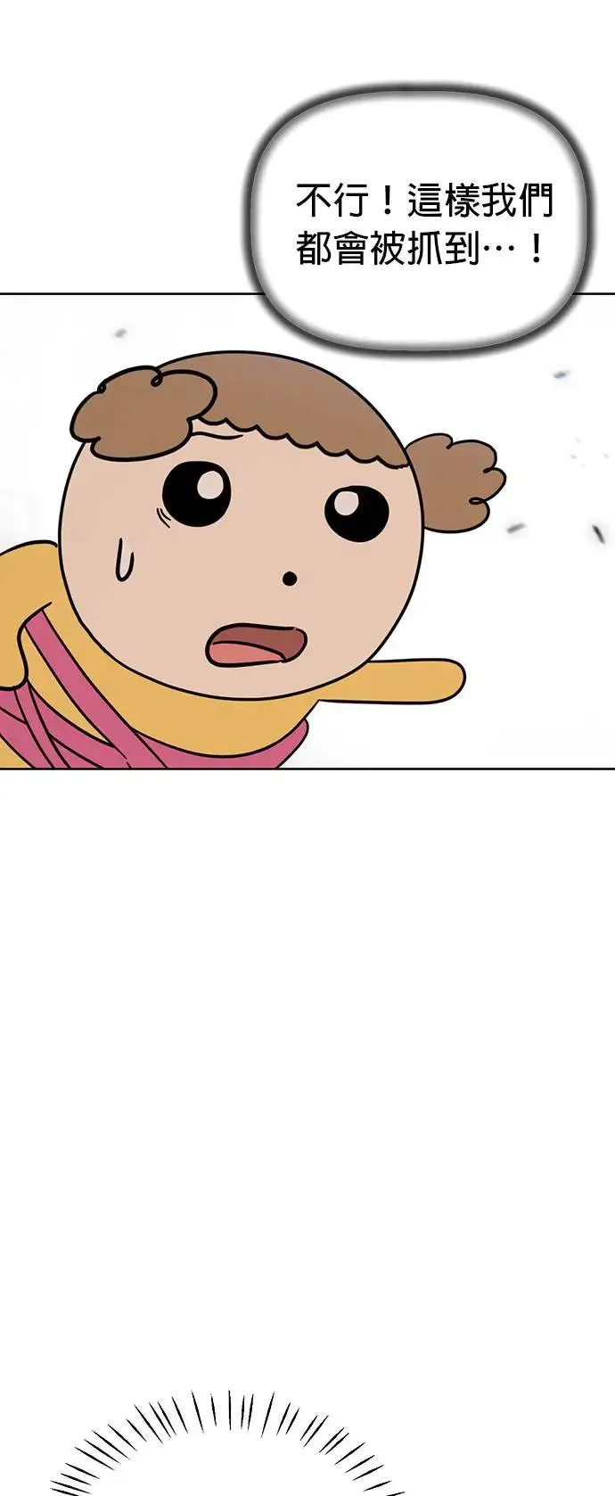 第70话 姐姐很快就回来 第16页