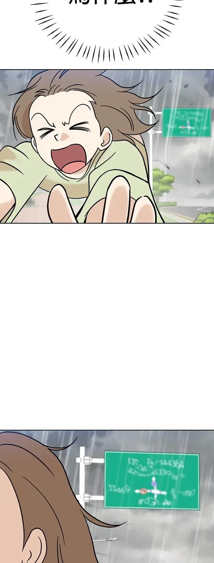 第70话 姐姐很快就回来 第19页