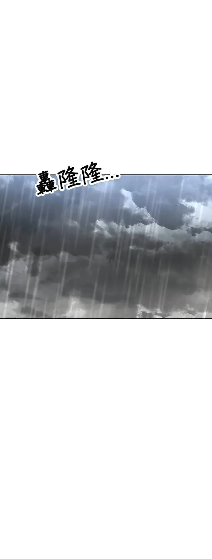 第70话 姐姐很快就回来 第22页