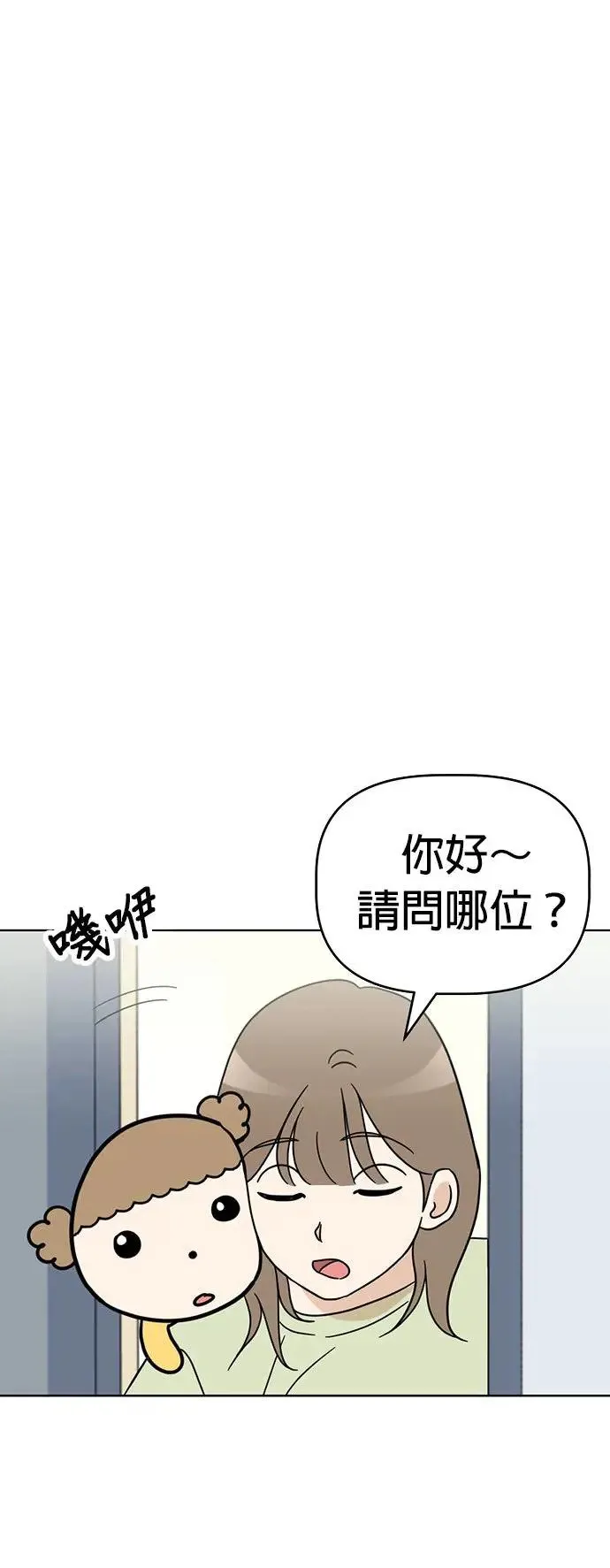 第70话 姐姐很快就回来 第39页
