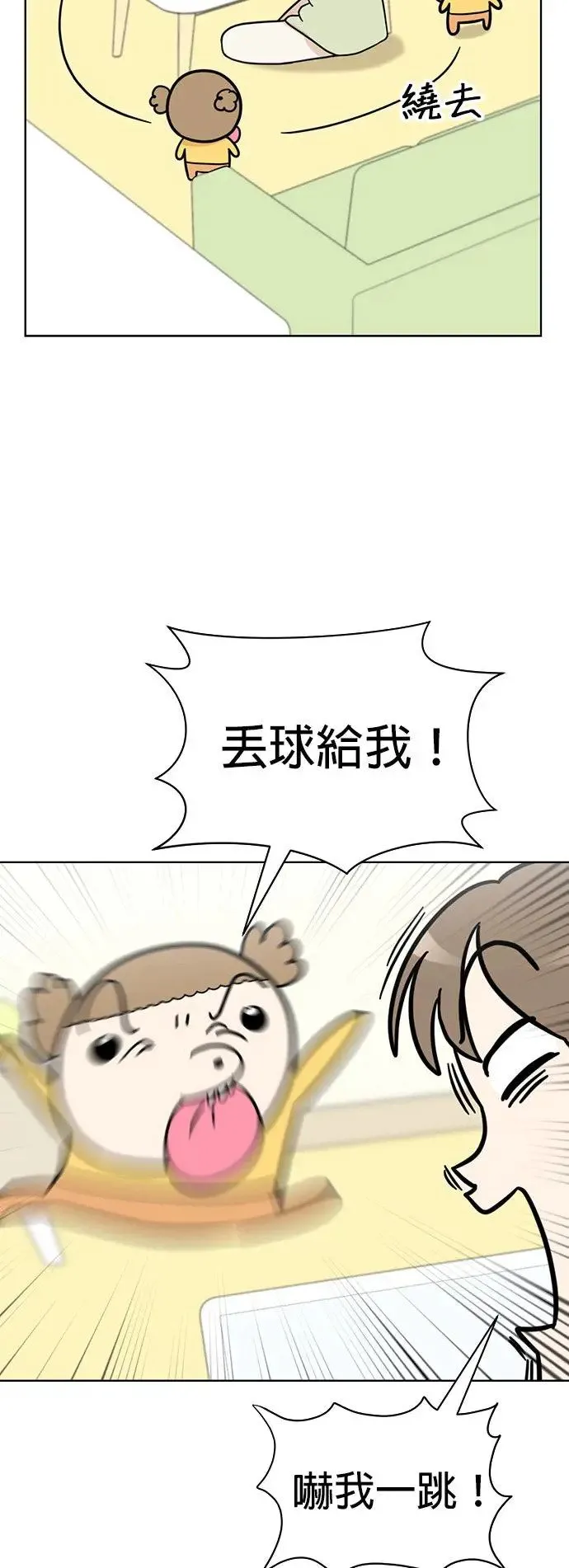 第70话 姐姐很快就回来 第47页