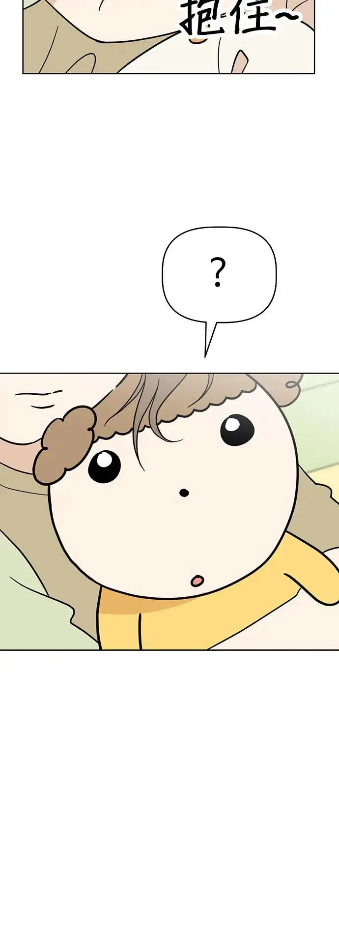 第70话 姐姐很快就回来 第50页