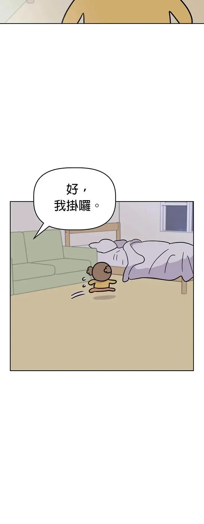 第70话 姐姐很快就回来 第57页