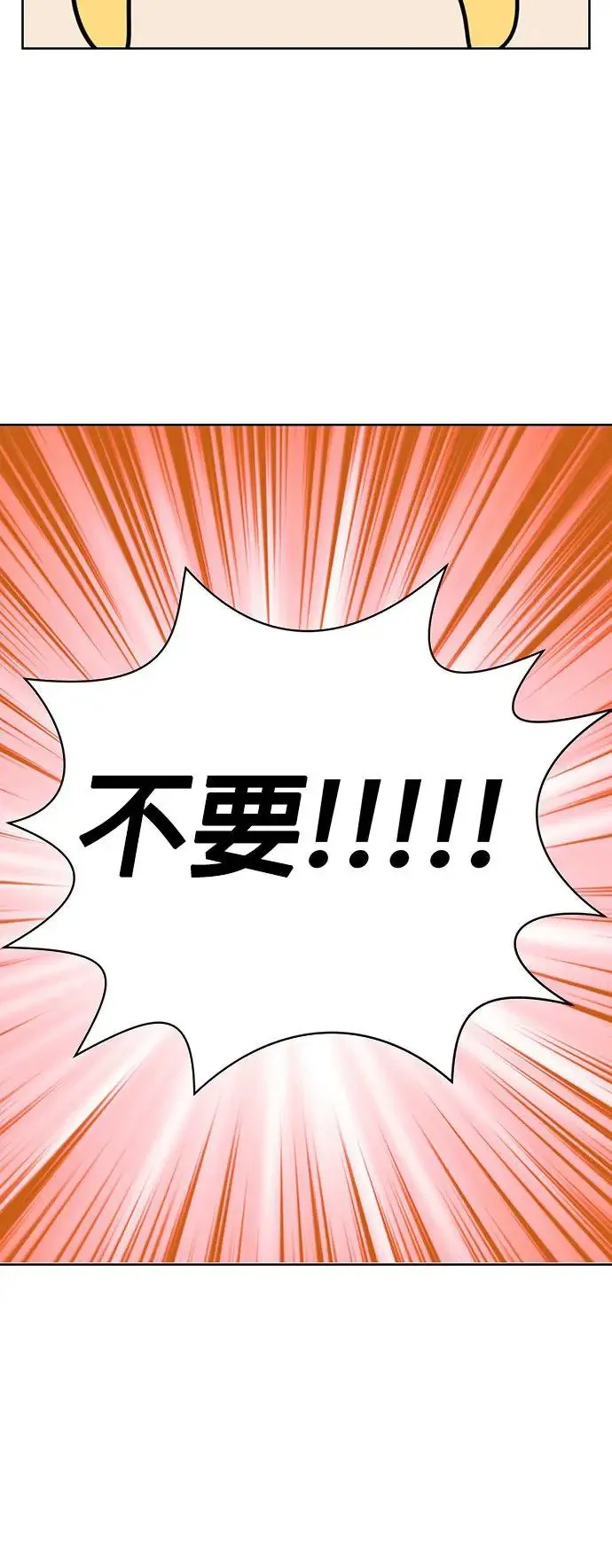 第70话 姐姐很快就回来 第59页
