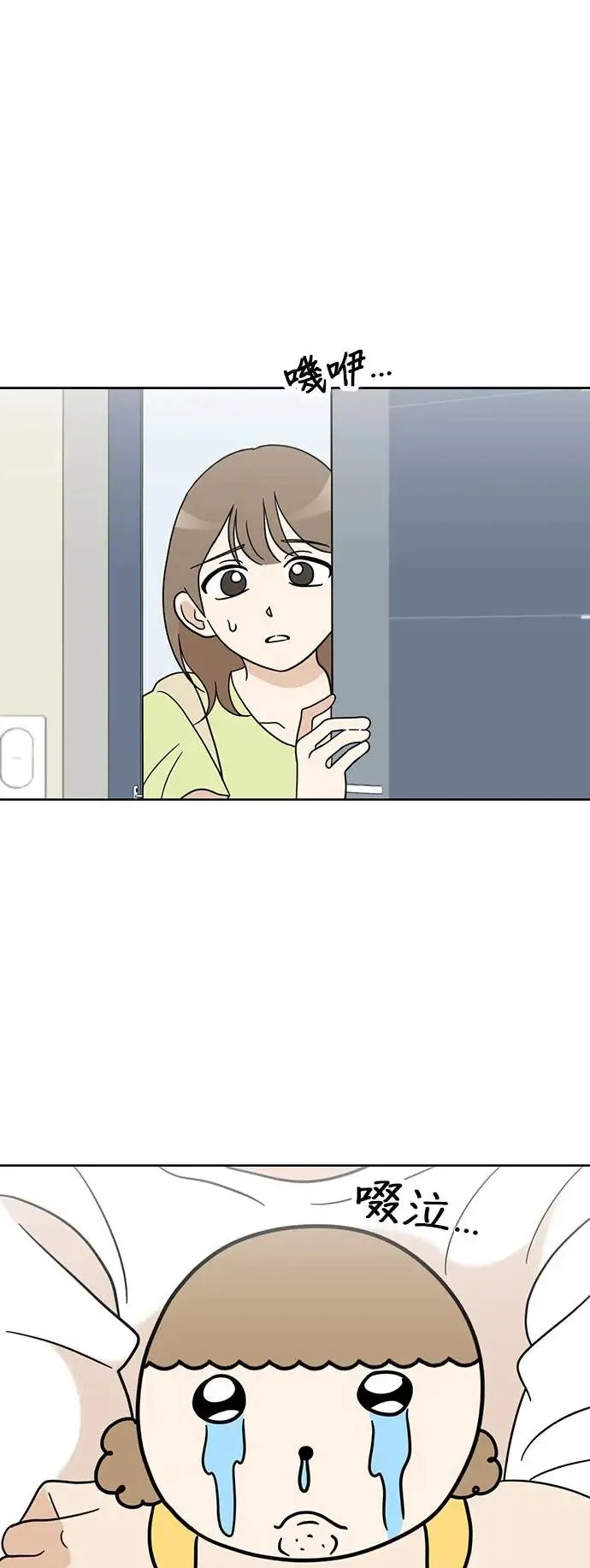 第70话 姐姐很快就回来 第64页