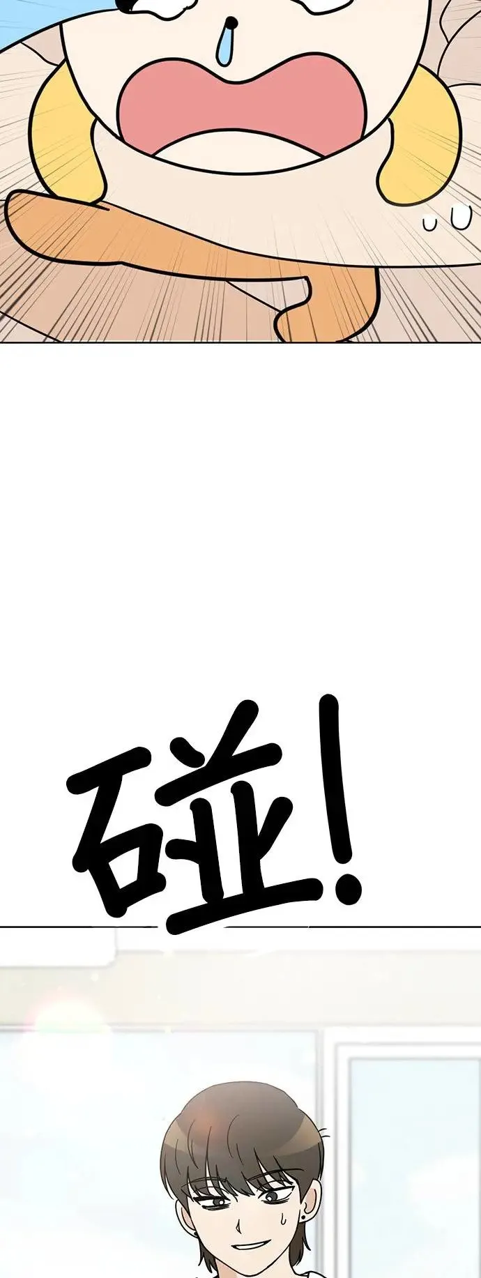第70话 姐姐很快就回来 第68页