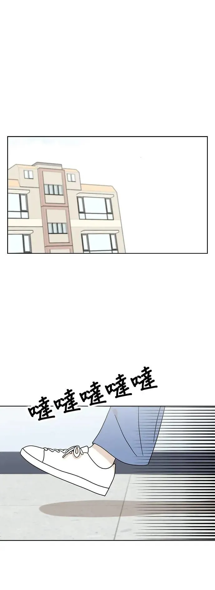 第70话 姐姐很快就回来 第70页