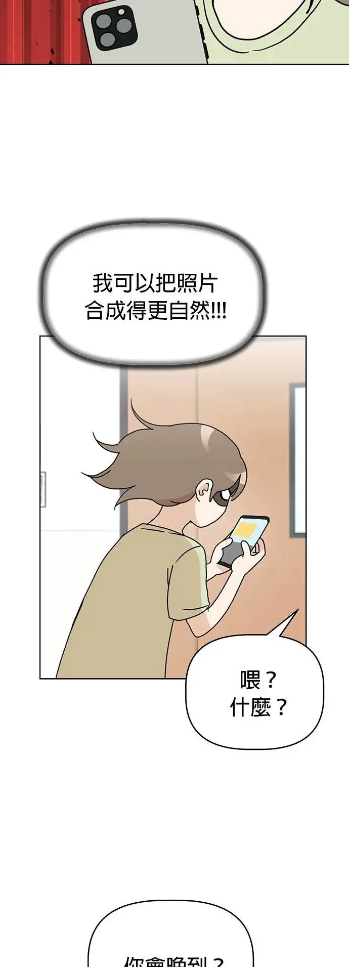 第73话 姐姐回来了!!! 第5页