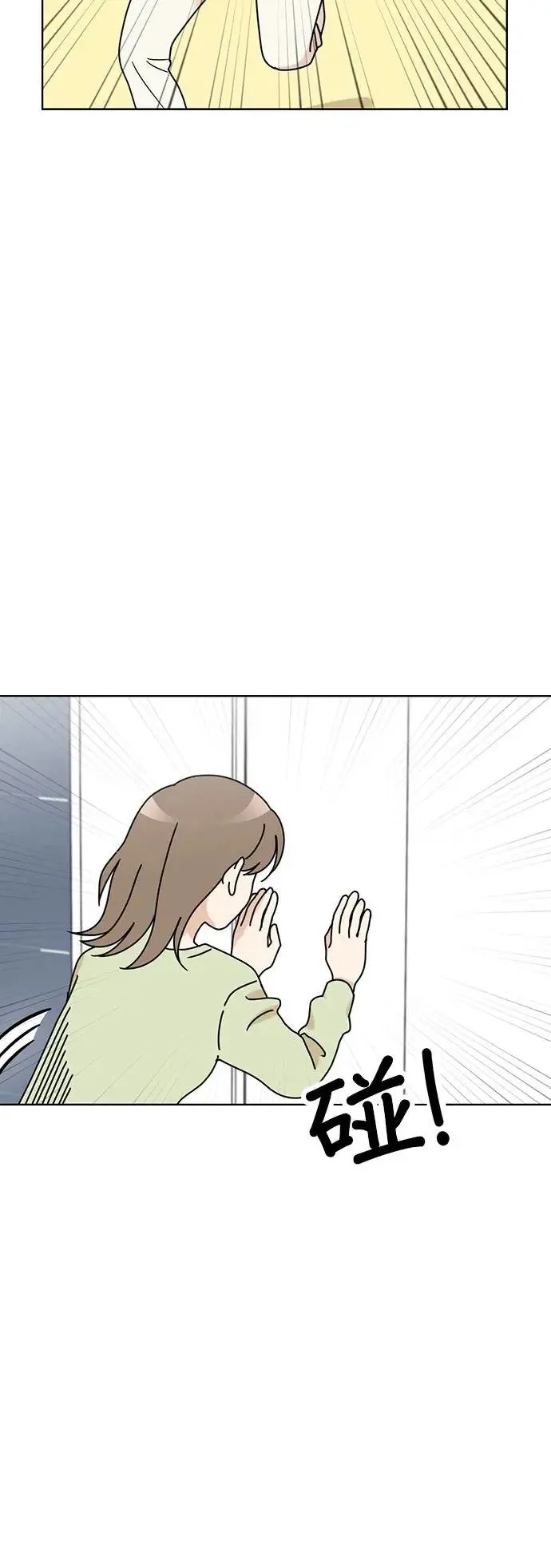 第74话 但我想要不运动就突然变健康 第19页