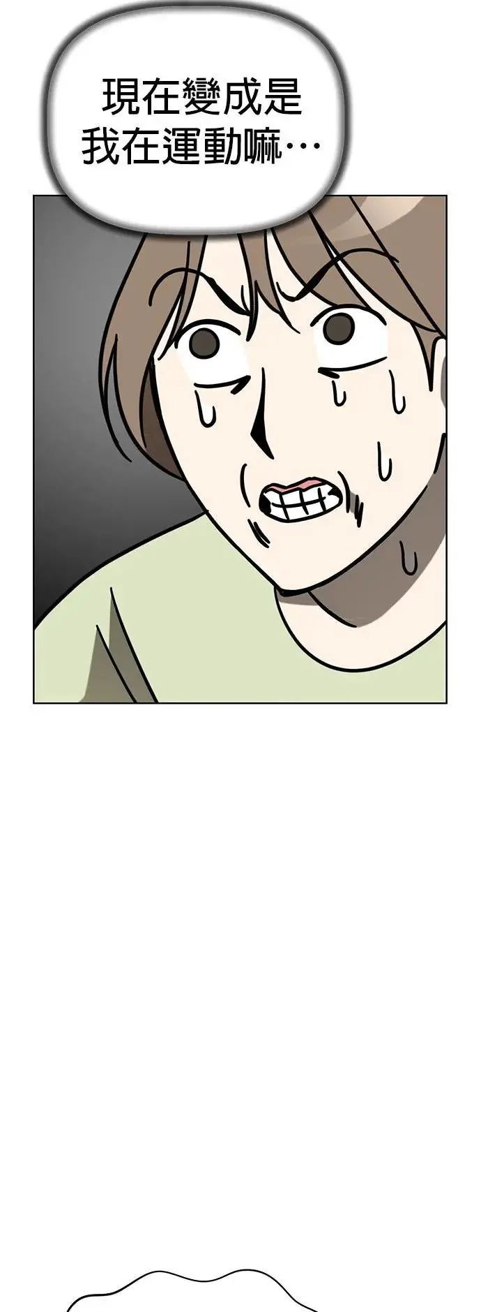 第74话 但我想要不运动就突然变健康 第36页