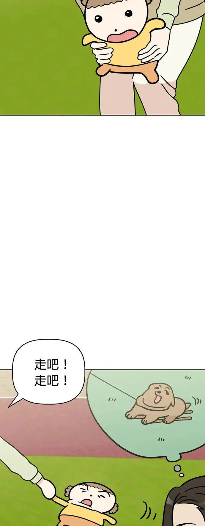 第74话 但我想要不运动就突然变健康 第46页