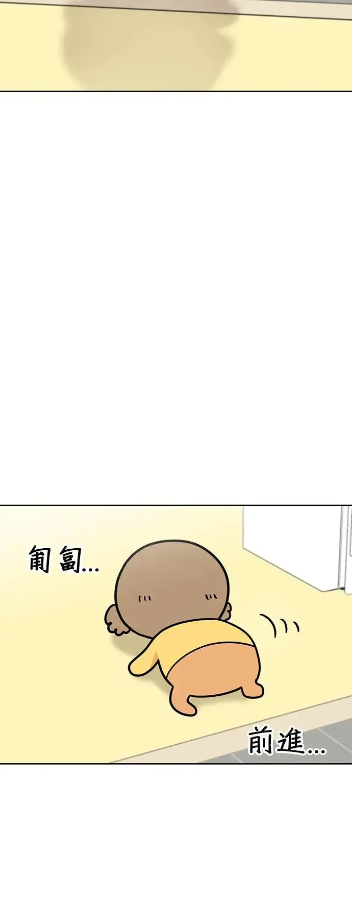 第74话 但我想要不运动就突然变健康 第49页