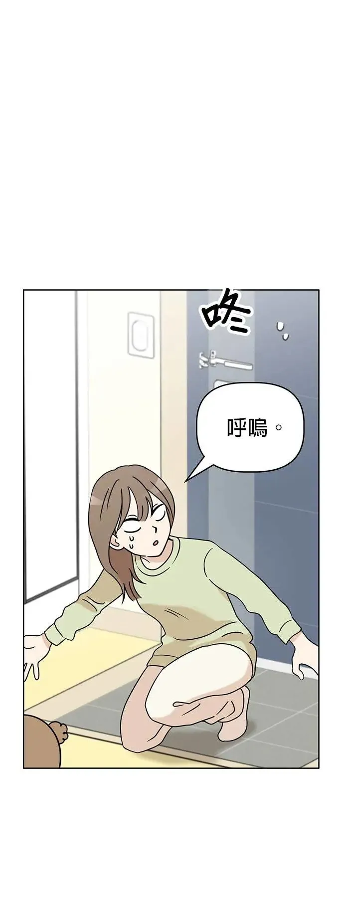 第74话 但我想要不运动就突然变健康 第57页