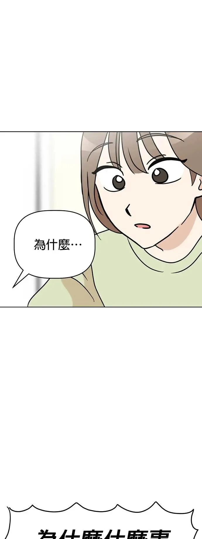 第74话 但我想要不运动就突然变健康 第58页