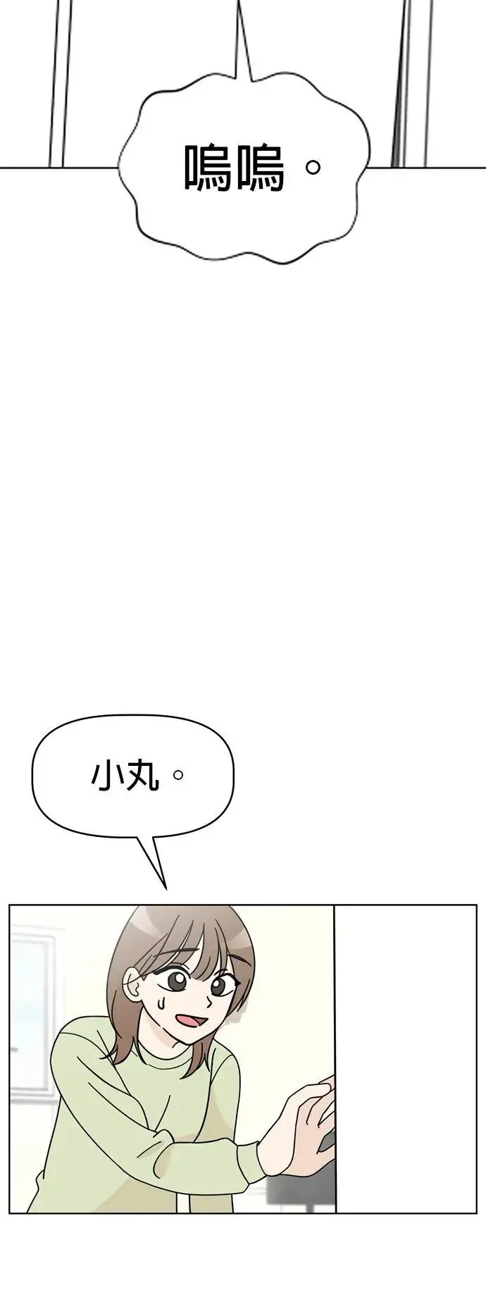 第74话 但我想要不运动就突然变健康 第65页