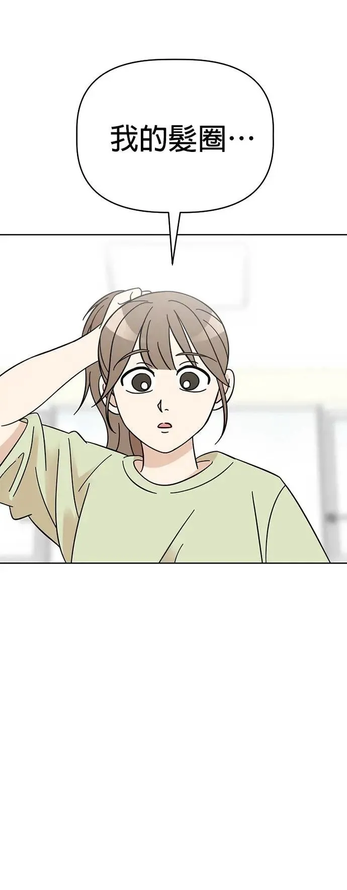 第75话 还是跑起来吧！ 第36页