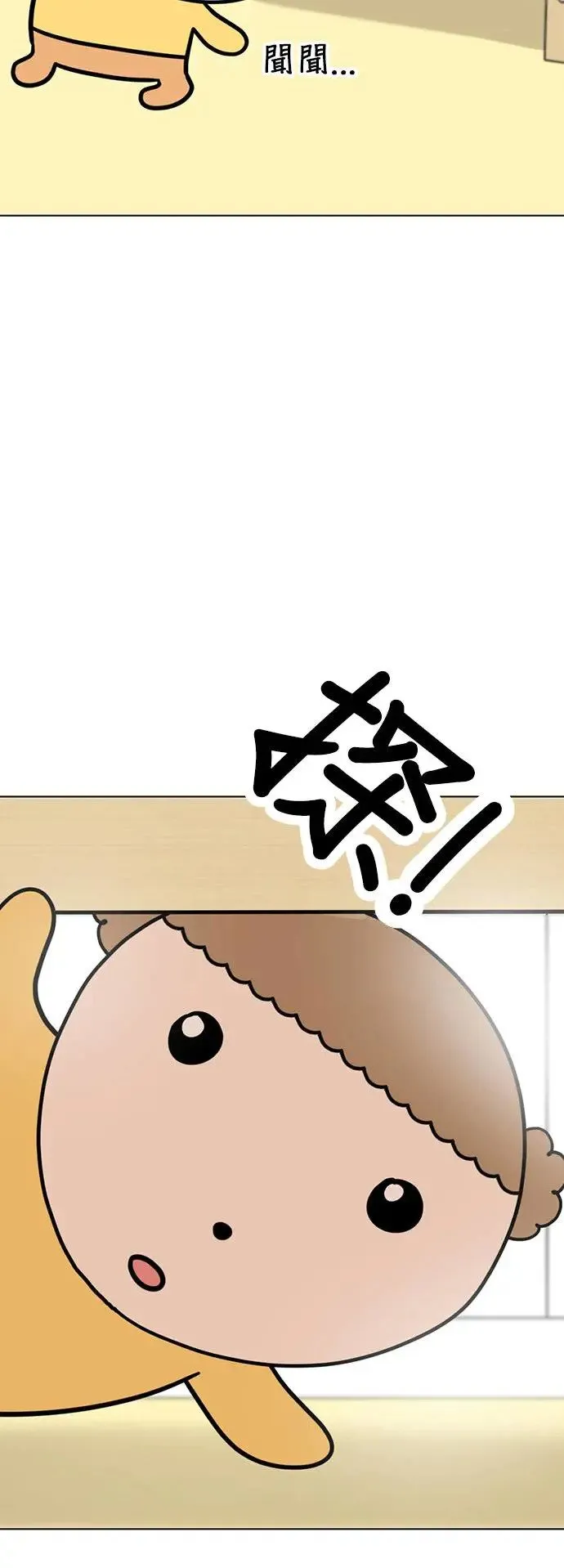第75话 还是跑起来吧！ 第53页