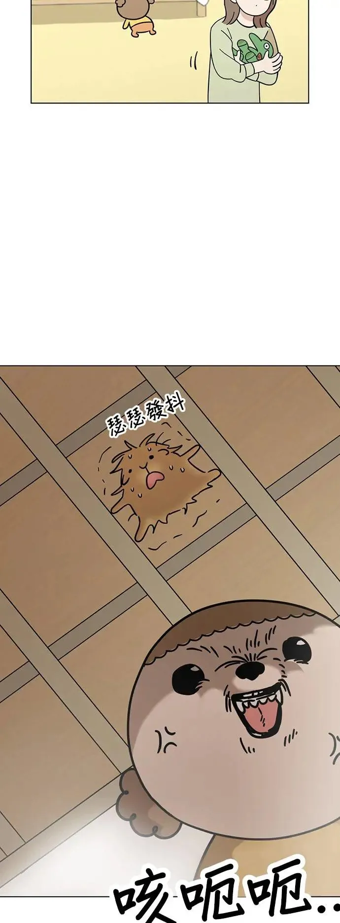第76话 我是小仓鼠 第8页