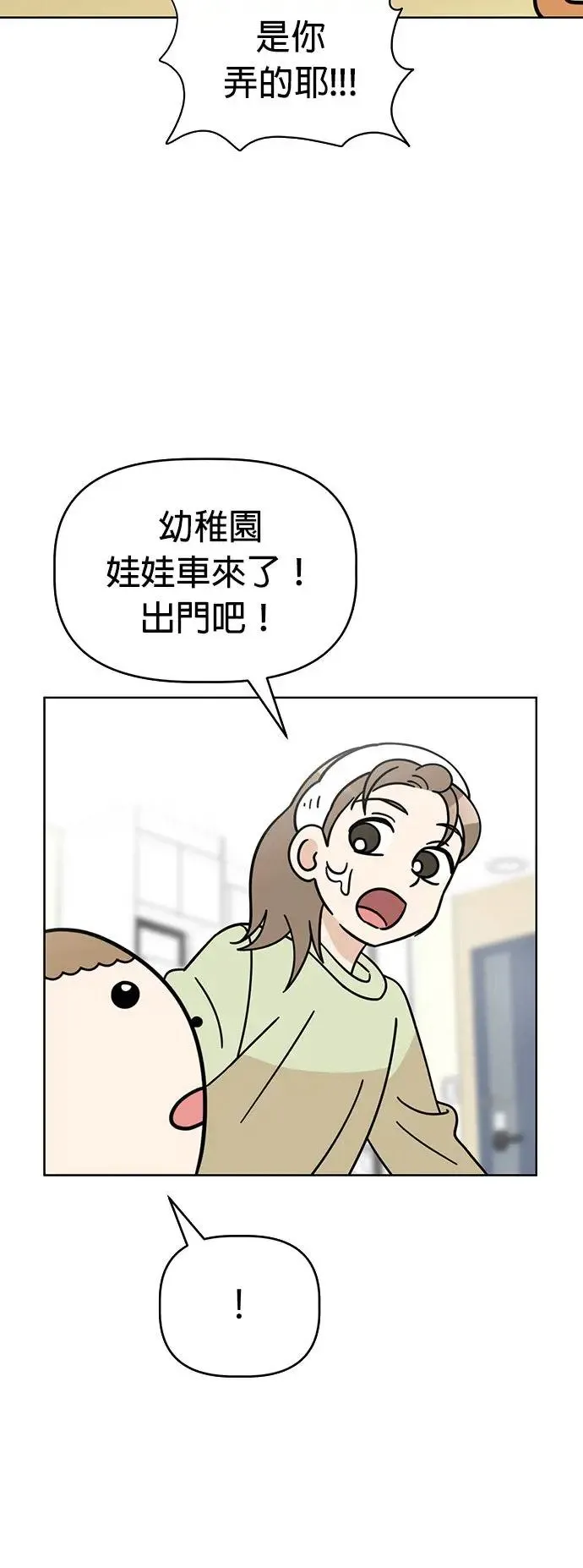 第76话 我是小仓鼠 第20页