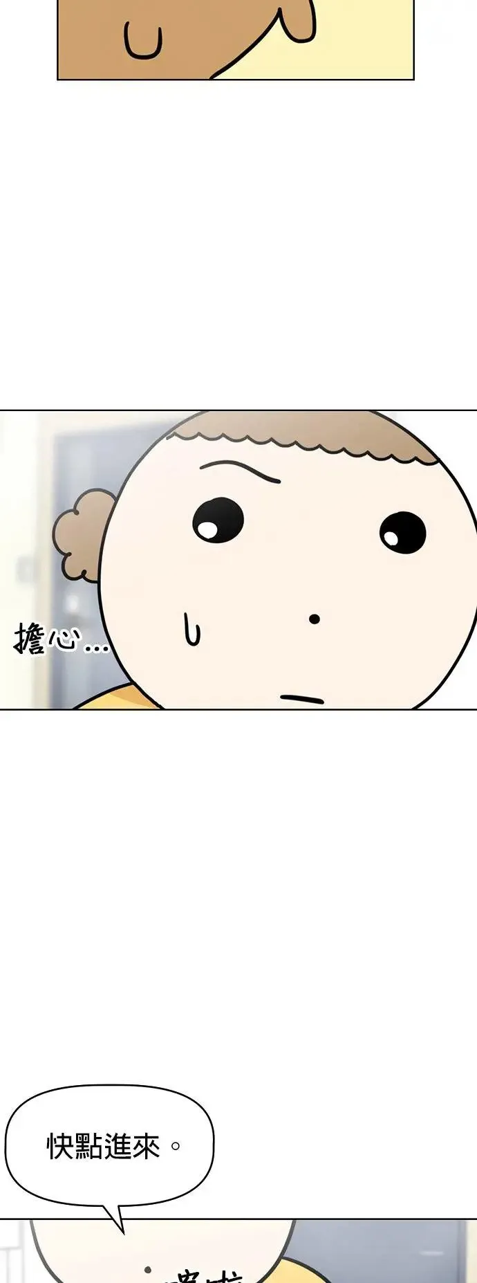 第76话 我是小仓鼠 第22页