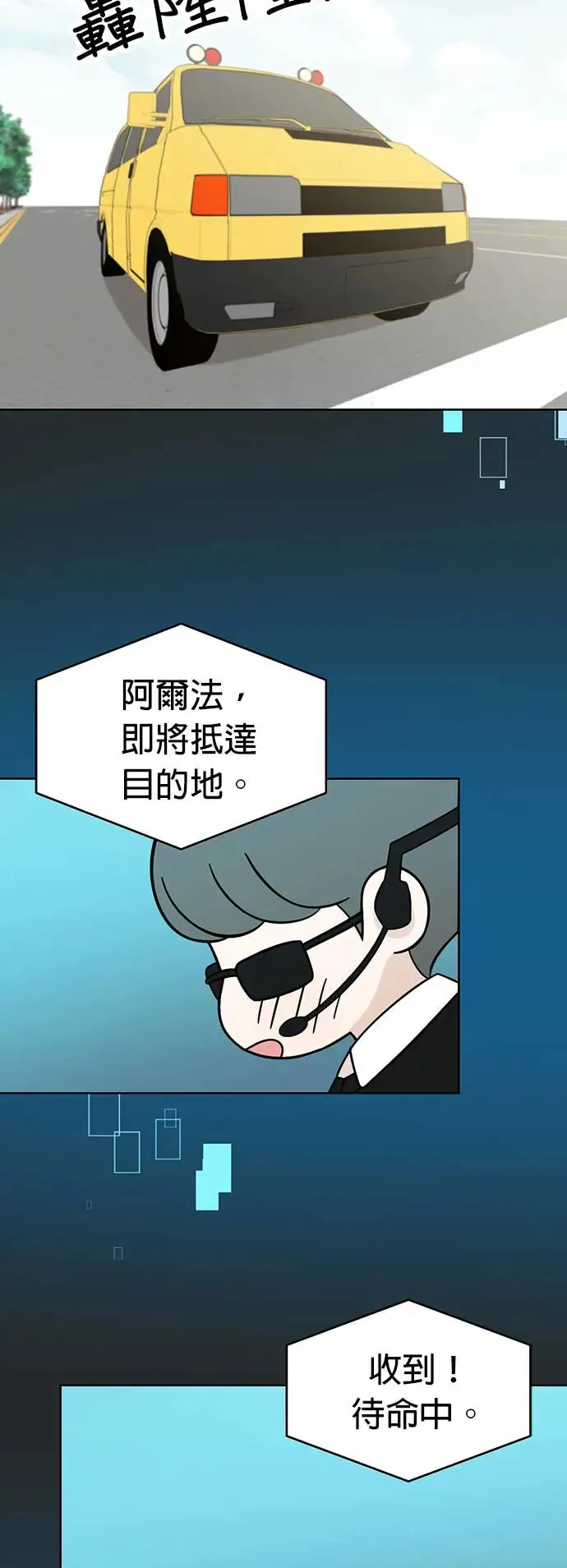 第76话 我是小仓鼠 第38页