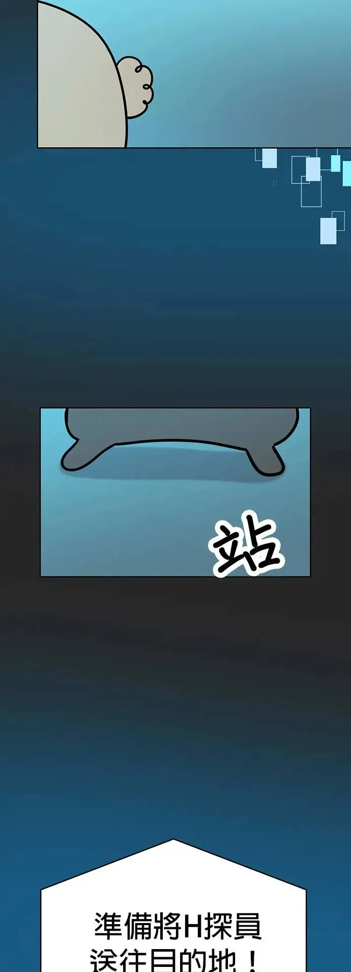 第76话 我是小仓鼠 第39页