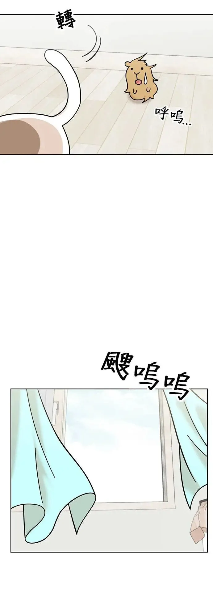 第77话 带我回家 第6页