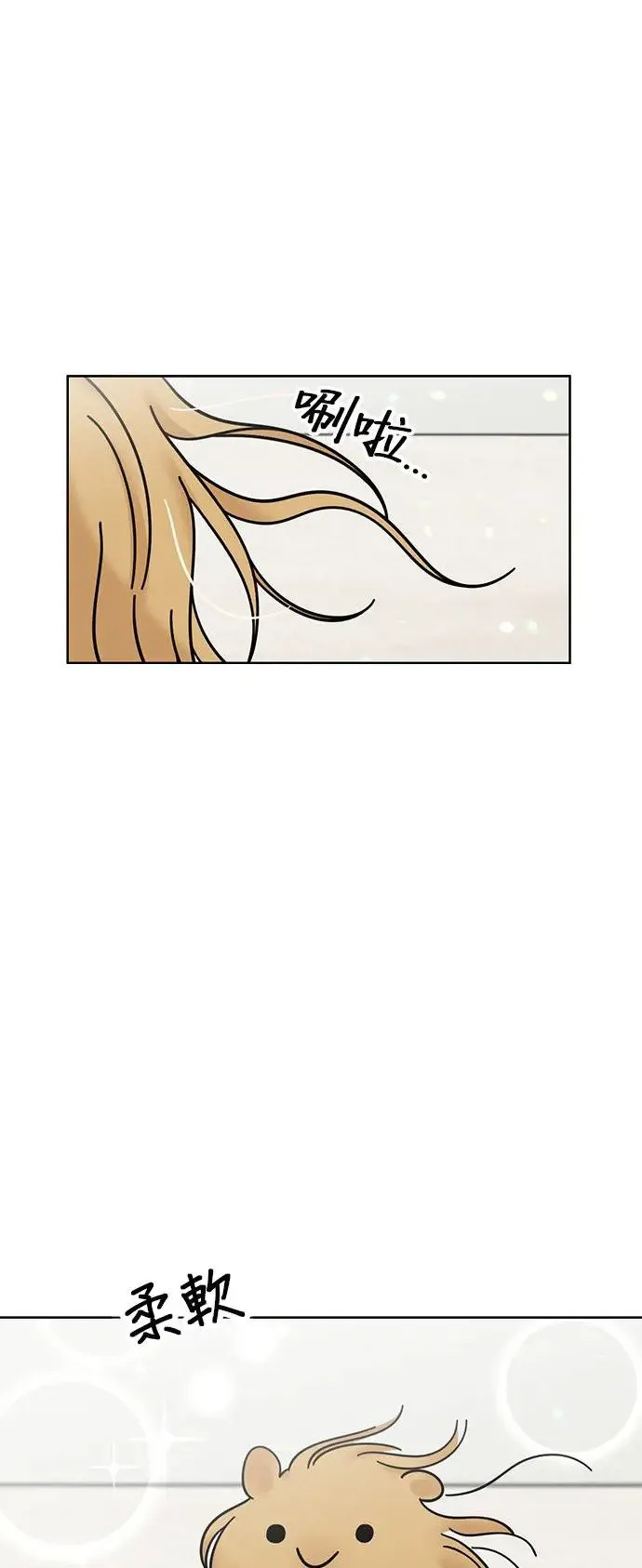第77话 带我回家 第7页