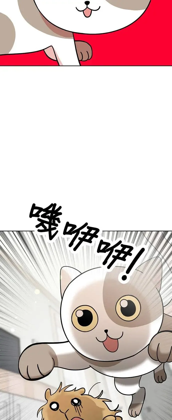 第77话 带我回家 第9页
