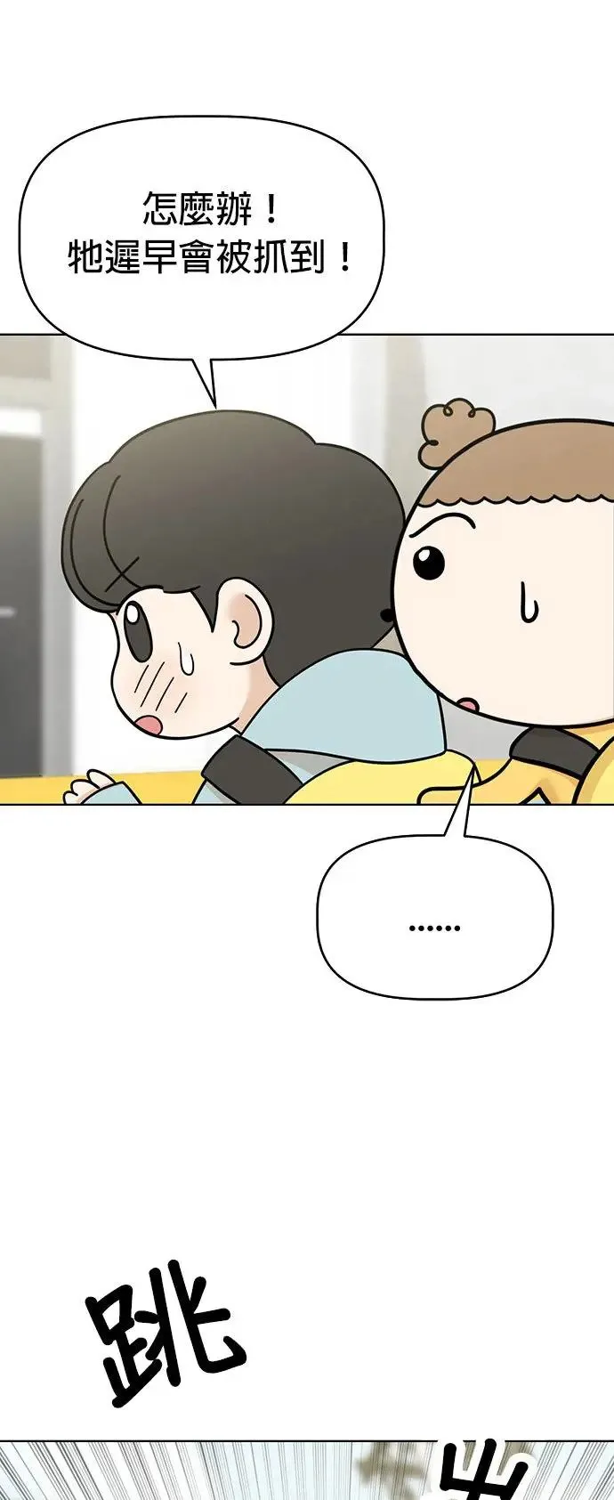 第77话 带我回家 第11页