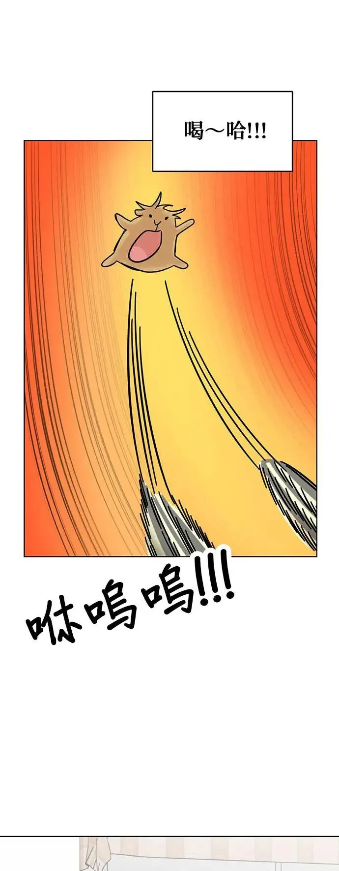 第77话 带我回家 第15页