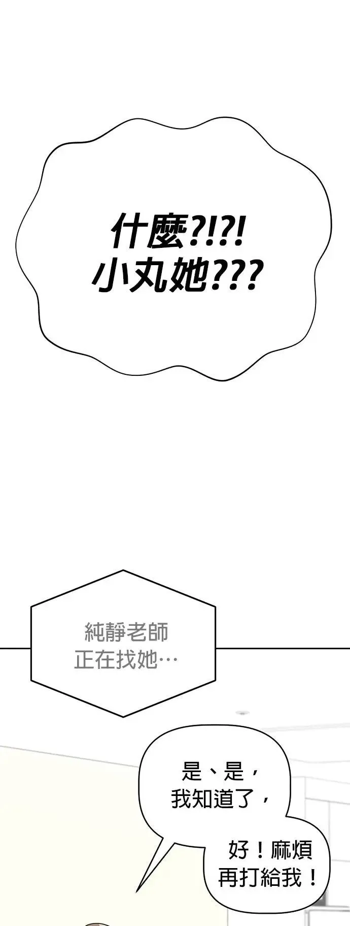 第77话 带我回家 第25页