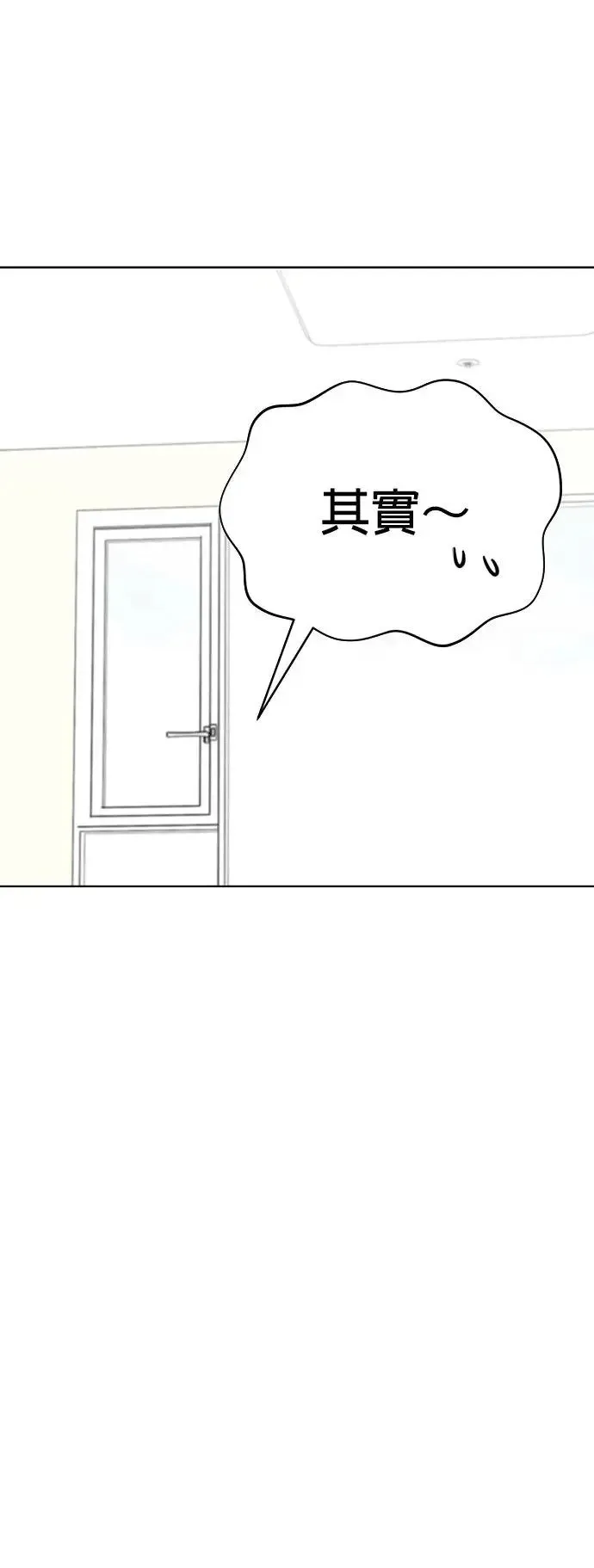 第77话 带我回家 第30页
