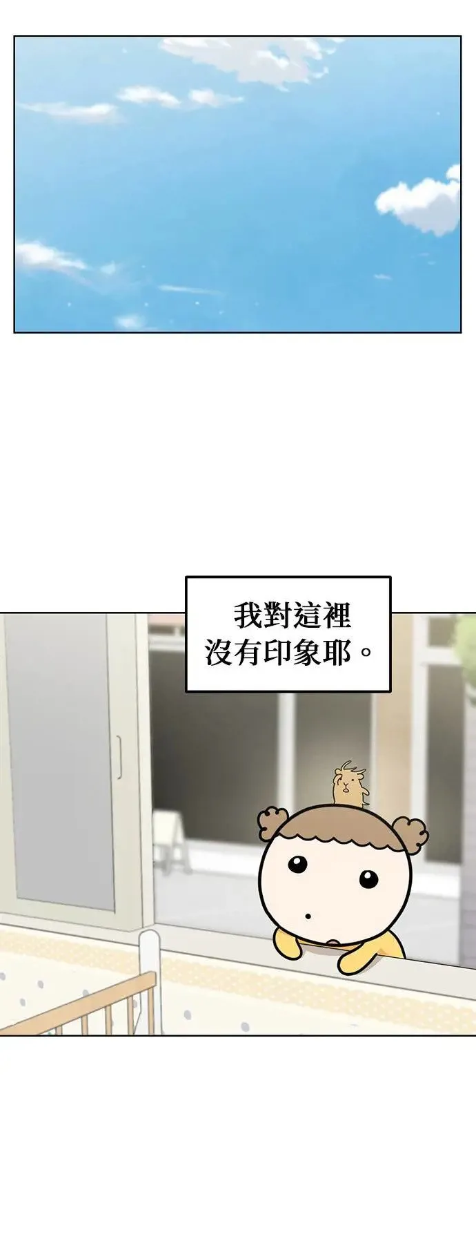 第77话 带我回家 第31页
