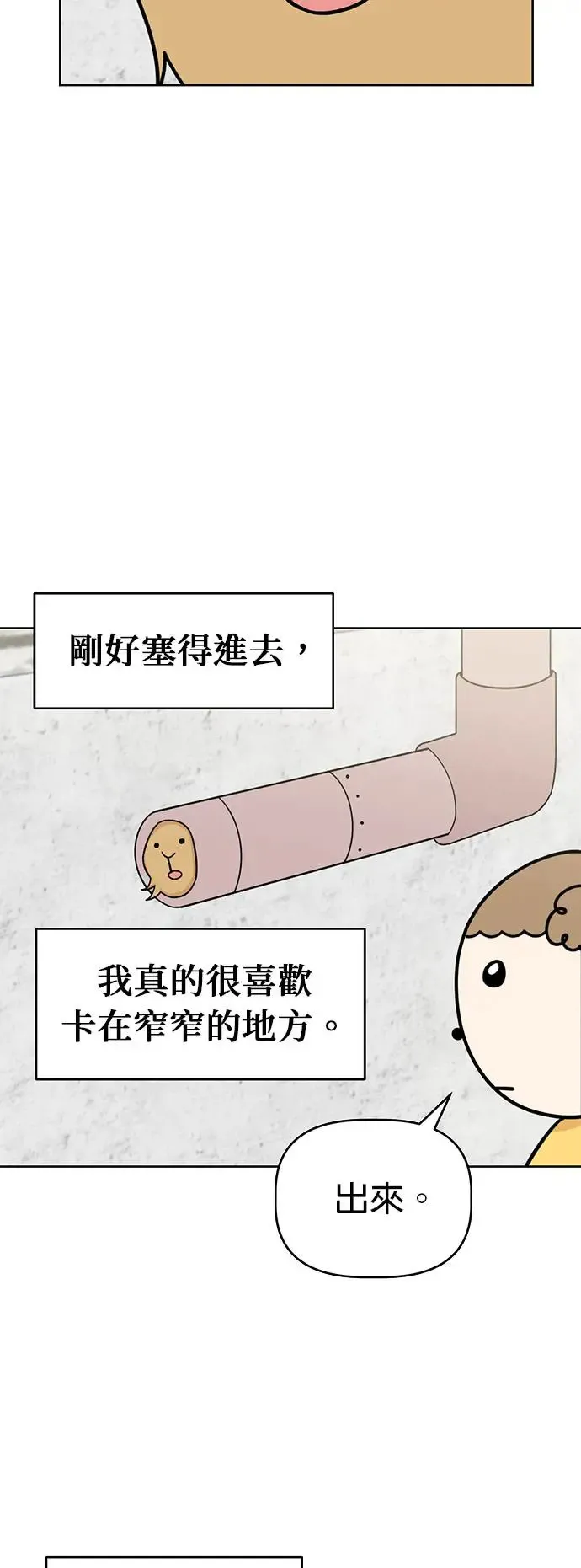 第77话 带我回家 第33页