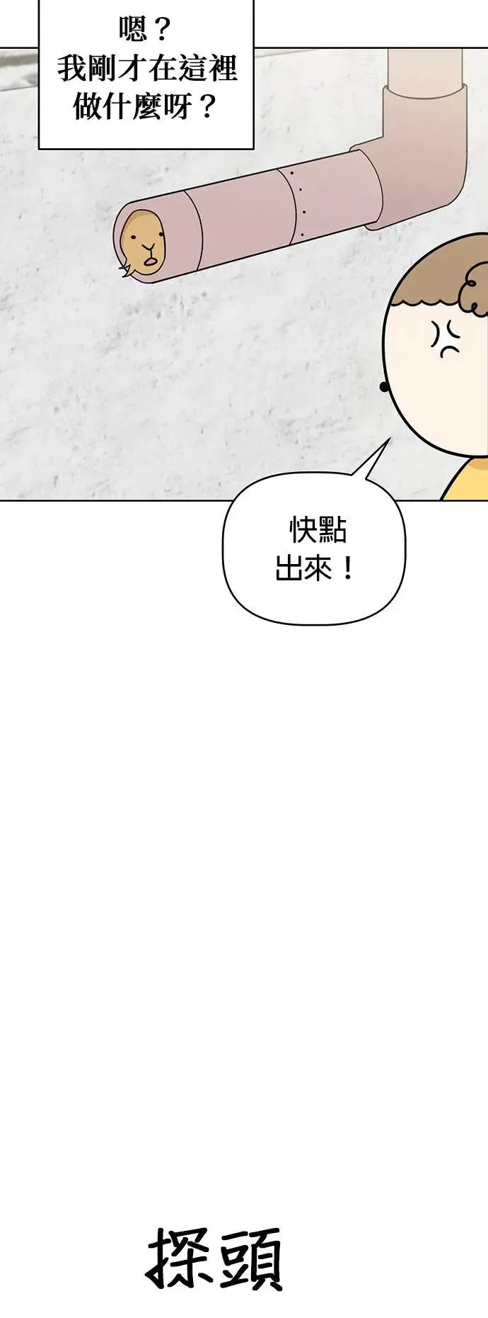 第77话 带我回家 第34页