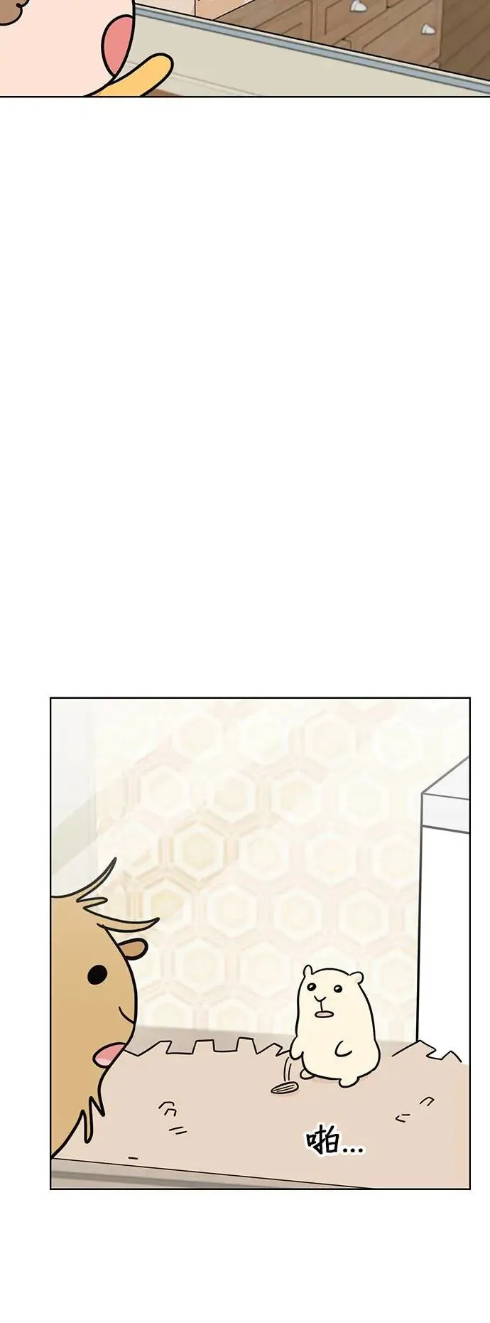 第77话 带我回家 第36页