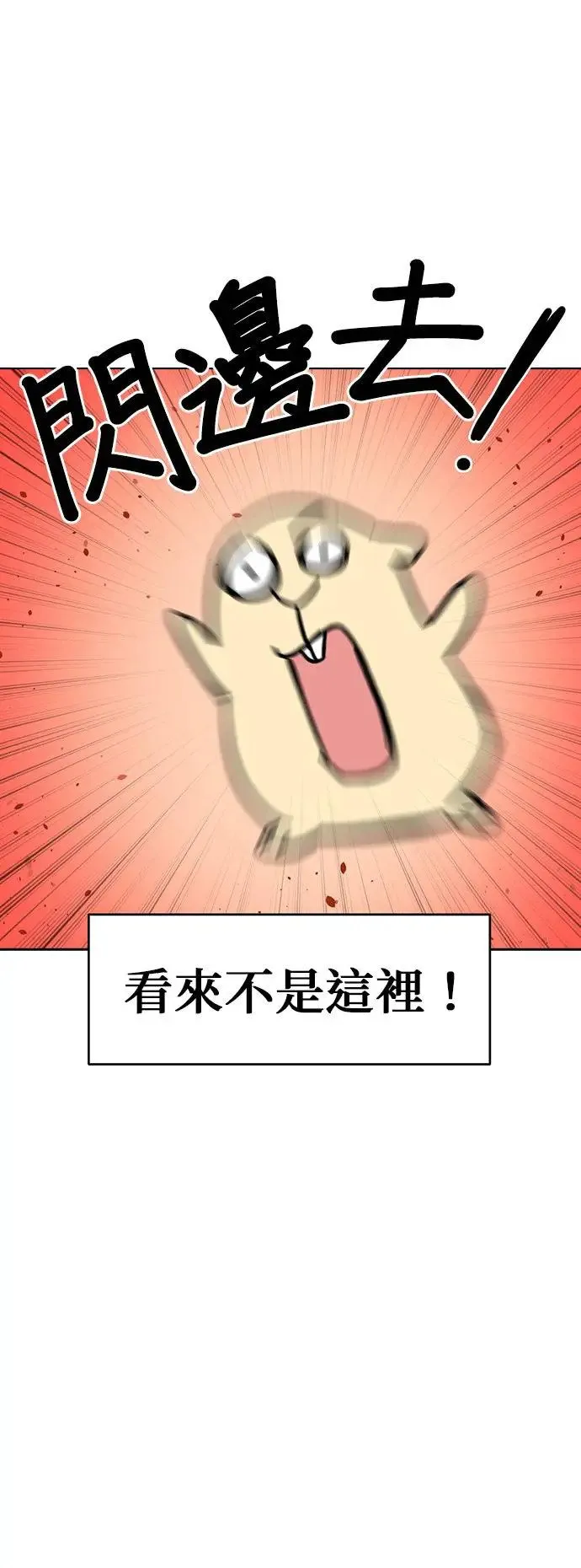 第77话 带我回家 第37页