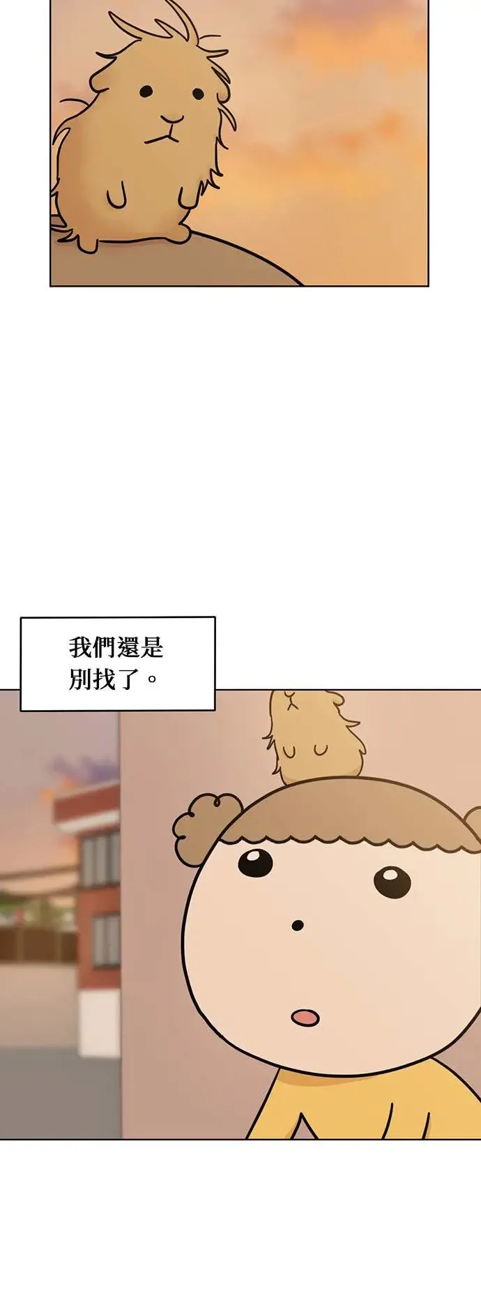 第77话 带我回家 第39页